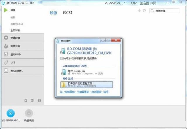 完美兼容Windows7 华硕200系主板安装Win7系统教程