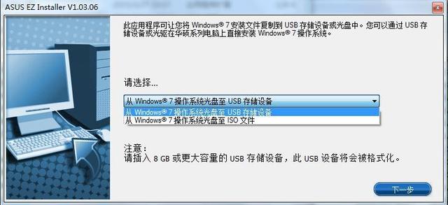 完美兼容Windows7 华硕200系主板安装Win7系统教程