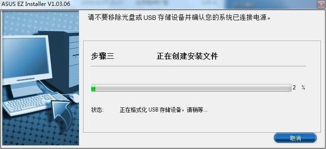 完美兼容Windows7 华硕200系主板安装Win7系统教程