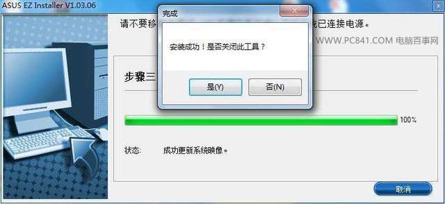 完美兼容Windows7 华硕200系主板安装Win7系统教程