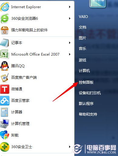 如何找回win7系统wifi密码