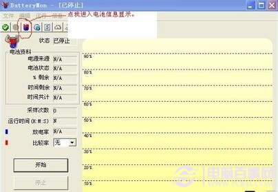 笔记本电池软件batterymon怎么用