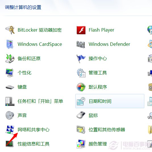 如何找回win7系统wifi密码