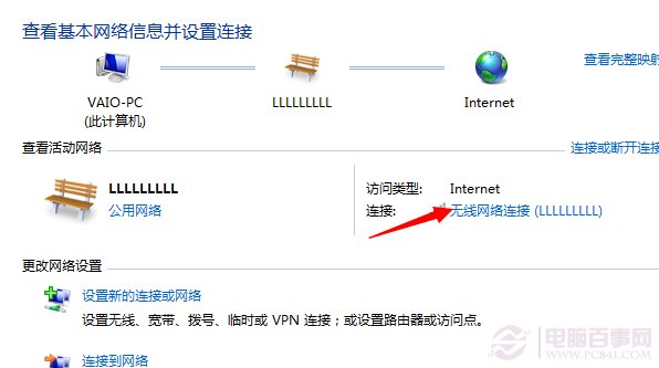 如何找回win7系统wifi密码