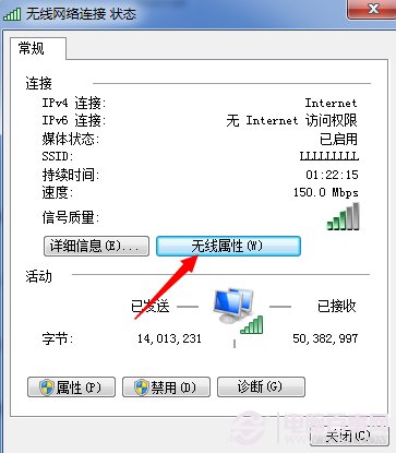 如何找回win7系统wifi密码