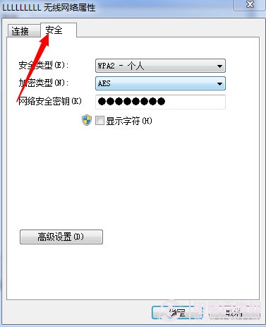 如何找回win7系统wifi密码