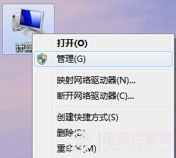 win7怎么合并分区？