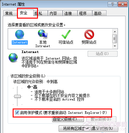 如何解决Windows7中IE8无响应