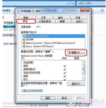 everyone权限如何设置？图解Win7系统everyone权限的方法