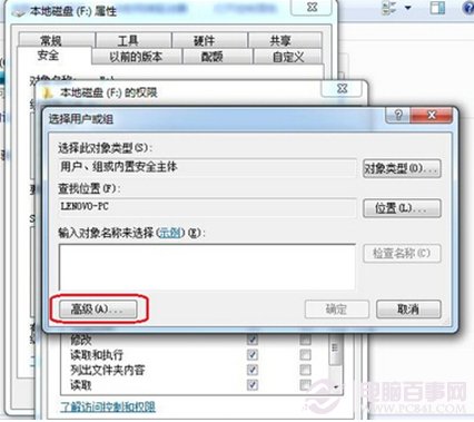 everyone权限如何设置？图解Win7系统everyone权限的方法