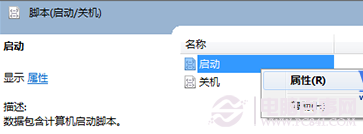 让windows7开机自动启动WIFI热点的方法