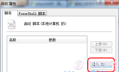 让windows7开机自动启动WIFI热点的方法