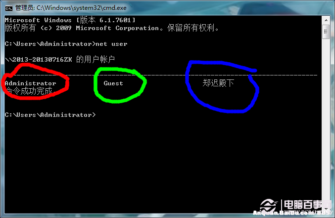 win7系统怎么获取system权限？ 