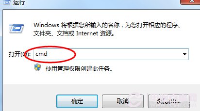 win7清除缓存被arp攻击怎么办？ 