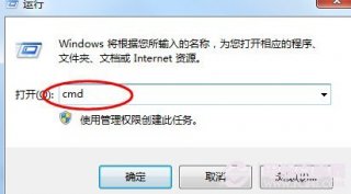 win7清除缓存被arp攻击怎么办？