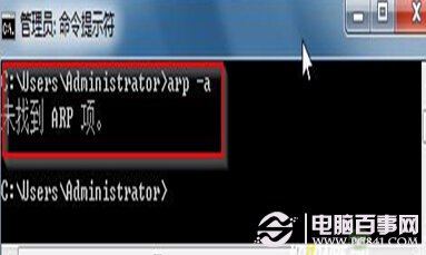 win7清除缓存被arp攻击怎么办？