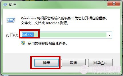 Win7任务栏娇羞状  任务栏添加爱心图文教程