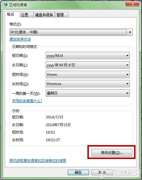 Win7任务栏娇羞状  任务栏添加爱心图文教程