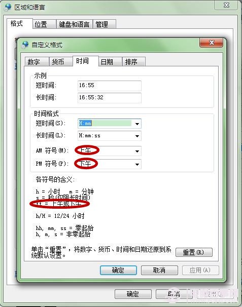 Win7任务栏娇羞状  任务栏添加爱心图文教程