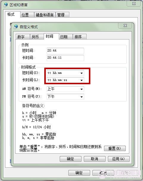 Win7任务栏娇羞状  任务栏添加爱心图文教程