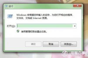 Win7系统如何更快安装软件  修改软件默认盘符图