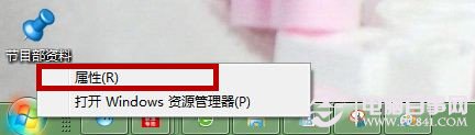 Win7最近使用的项目怎么设置 Win7增加最近使用的项目方法