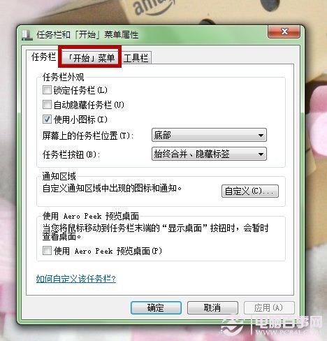 Win7最近使用的项目怎么设置 Win7增加最近使用的项目方法