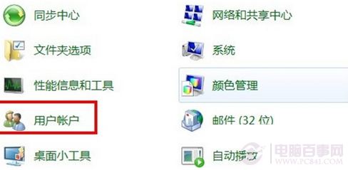 快速删除Windows7系统管理员密码