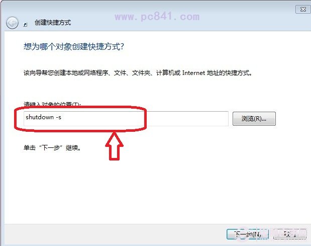 win7怎么设置一键关机？win7关机快捷键设置教程