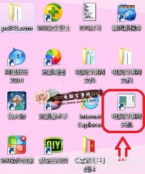 win7怎么设置一键关机？win7关机快捷键设置教程