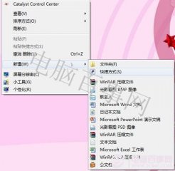 win7怎么设置一键关机？win7关机快捷键设置教程