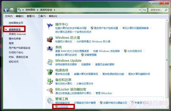 Win7如何设置闹钟？设置闹钟图文教程