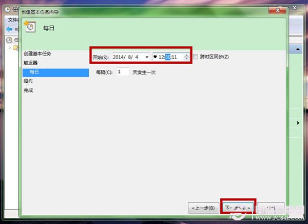 Win7如何设置闹钟？设置闹钟图文教程