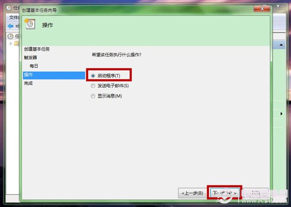 Win7如何设置闹钟？设置闹钟图文教程