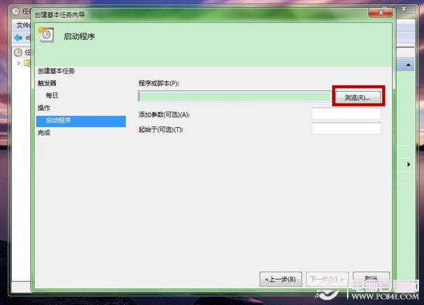 Win7如何设置闹钟？设置闹钟图文教程