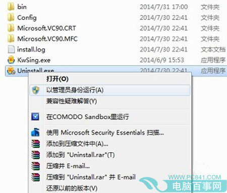 Win7无法卸载软件怎么办？  卸载软件没有权限如何处理？