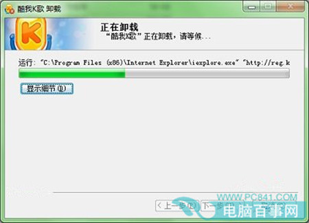 Win7无法卸载软件怎么办？  卸载软件没有权限如何处理？