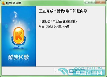 Win7无法卸载软件怎么办？  卸载软件没有权限如何处理？