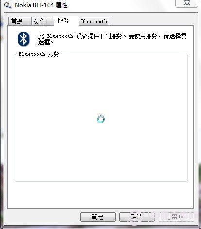 Win7系统下如何用蓝牙耳机听音乐