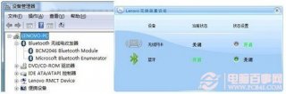 Win7系统下如何用蓝牙耳机听音乐