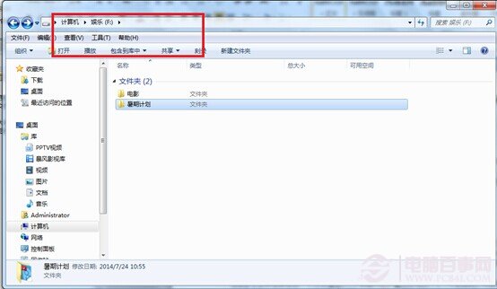 怎么批量修改文件属性 Win7批量修改文件属性方法