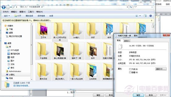 怎么批量修改文件属性 Win7批量修改文件属性方法