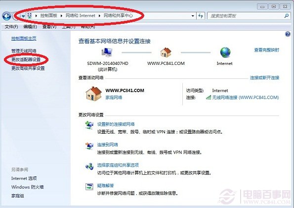 Win7蓝牙图标找不到了怎么办？蓝牙图标不显示解决办法