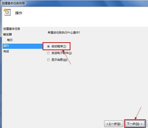  2种方法教你win7如何设置定时关机