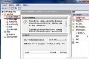 Win7定时关机怎么设置 2种方法教你win7如何设置定