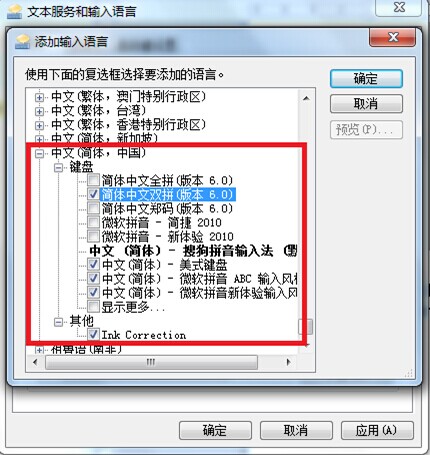 Win7输入法设置教程：教你如何更改和删除Win7输入法