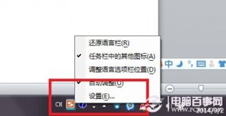 Win7输入法设置教程：教你如何更改和删除Win7输入