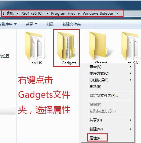 如何设置文件夹权限？Win7文件夹权限设置教程