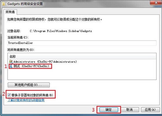 如何设置文件夹权限？Win7文件夹权限设置教程