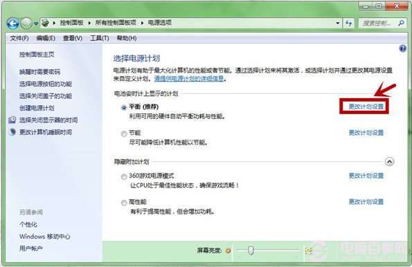 win7鼠标停顿怎么办？  USB鼠标停顿解决方法